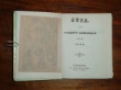 [Almanach] Rylander, L:s Gust. (publisher)